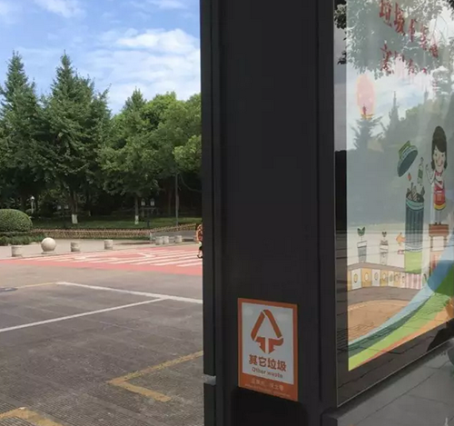 義烏這個果皮箱有“搞頭”，上面還可以發布公益廣告